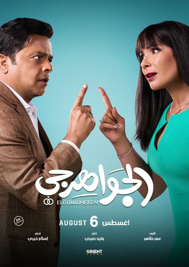 Movie Poster