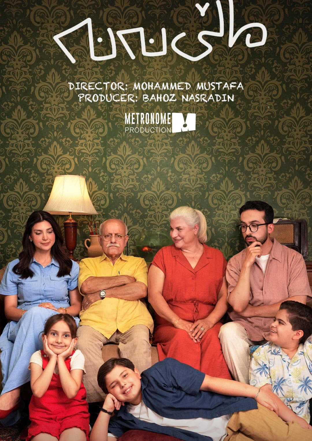 Grandma’s House