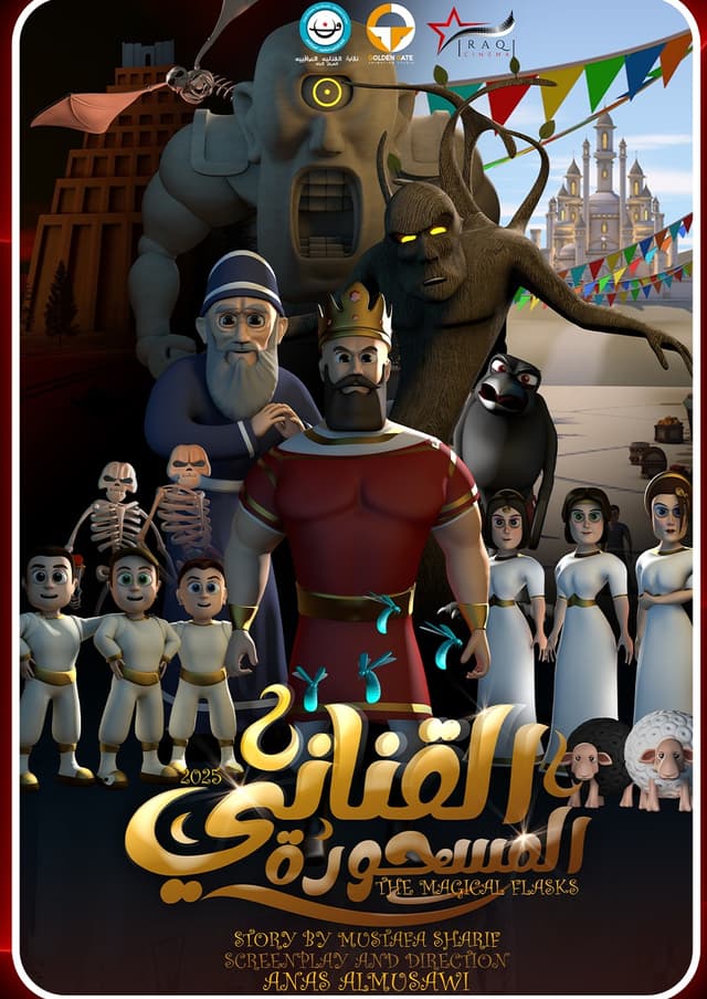 Al kanani Al mashoura