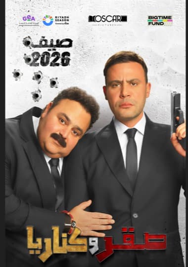 Sakr W Canaria