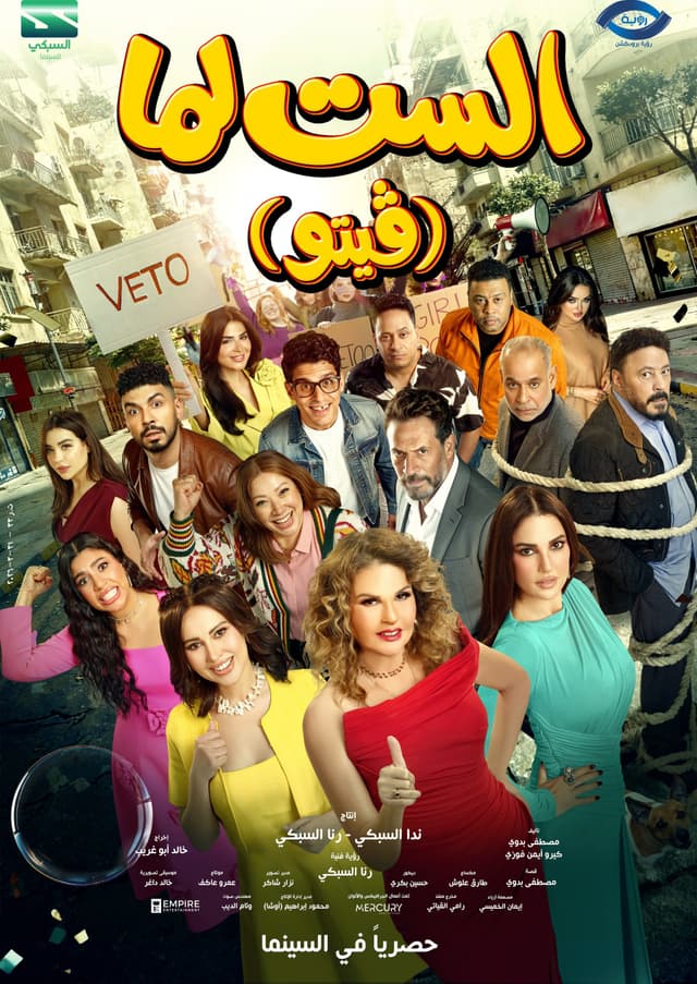 El Set Lamma