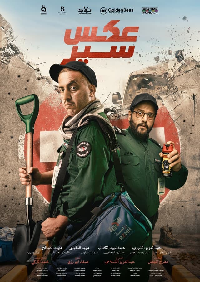 Movie Poster